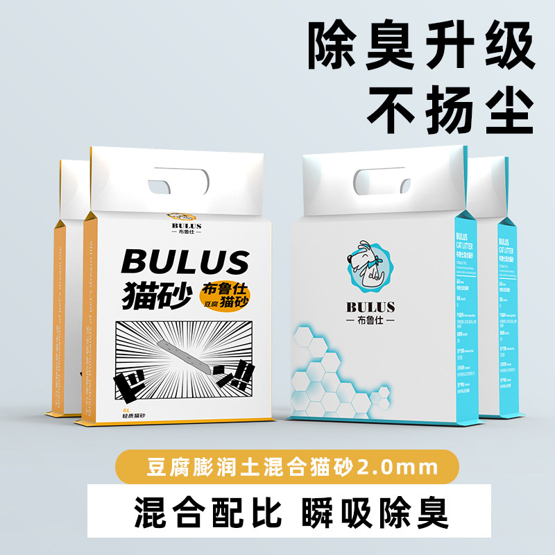 BULUS布鲁仕豆腐膨润土混合猫砂2.0mm除臭不扬尘瞬吸猫咪沙超值装