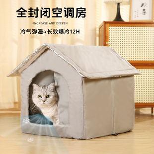 猫窝宠物空调屋夏天冰屋狗狗物理降温神器四季 猫咪空调房夏季 通用