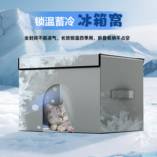 猫窝宠物屋夏天冰屋狗狗物理降温神器 猫咪空调房折叠收纳方形夏季