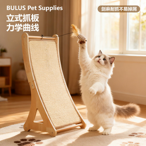 布鲁仕剑麻耐抓不易掉屑猫抓板