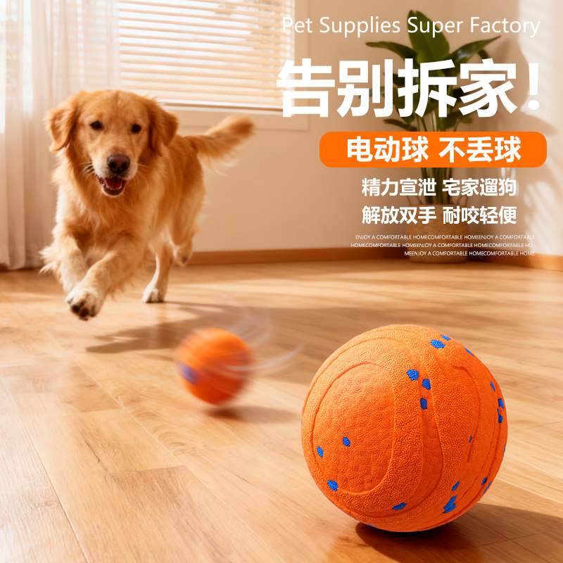 电动逗狗耐咬橡胶球逗狗球