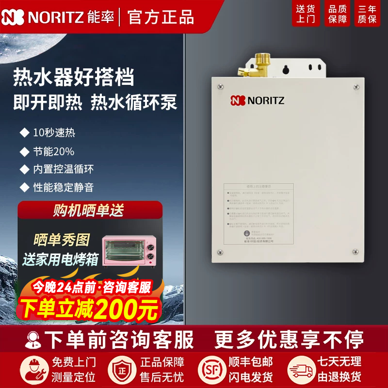 NORITZ/能率 GQ-QU-S1回水器燃气热水器循环泵系统零冷水智能遥控