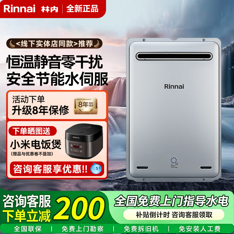 Rinnai/林内燃气热水器超细气泡UA1620W室外强排式恒温原装进口
