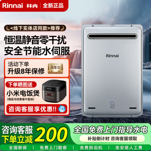 Rinnai/林内燃气热水器超细气泡UA1620W室外恒温原装进口16/20升