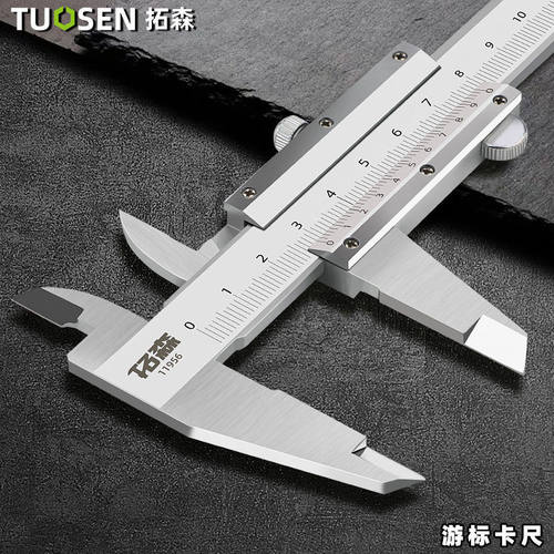 拓森电子游标卡尺工具不锈钢工业带刻度游标卡尺0-150MM数显卡尺