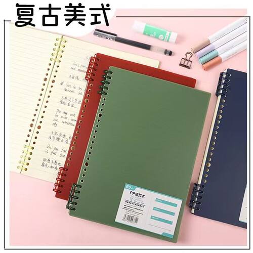 复古色PP活页本不咯手初中中生A5B5加厚笔记本可拆卸添纸环扣