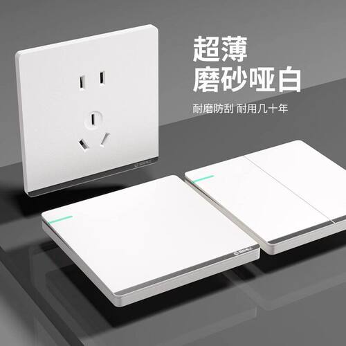 国际电工哑光白墙壁插座多插位面板86型暗装五孔七孔多孔双开开关