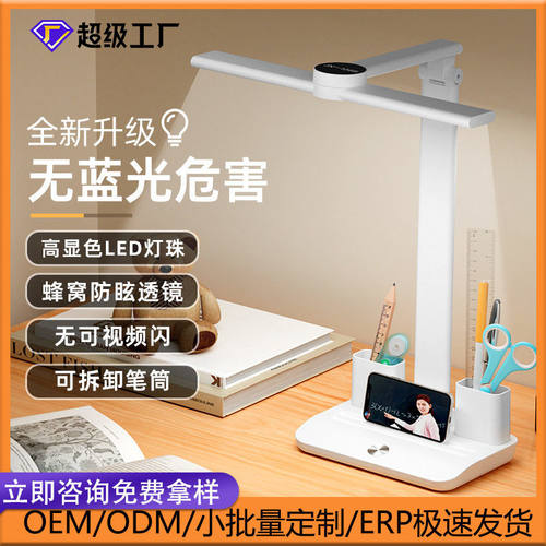 多功能数显台灯档护眼充插两用小学生写作业宿舍学习阅读台灯