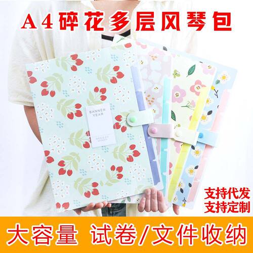 塑料风琴包试卷收纳袋多层文件夹大容量学生文件袋带标签款资料