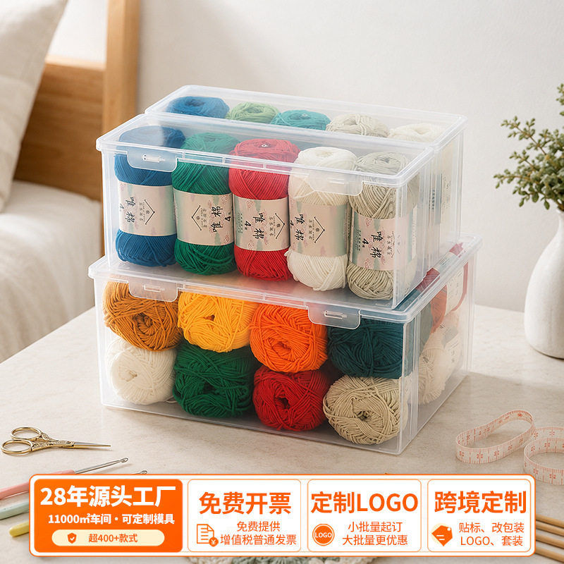 毛线球毛线团收纳盒大容量家用编织棉线线材收纳箱手工工具整理盒图片