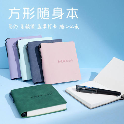 方形迷你口袋本空白景点打卡本印章收集本大学生旅游盖章本手账本