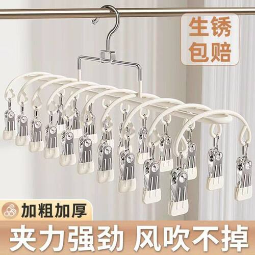 不锈钢袜子晾晒架多夹子家用婴儿袜夹宿舍晾衣架阳台防风衣架20夹