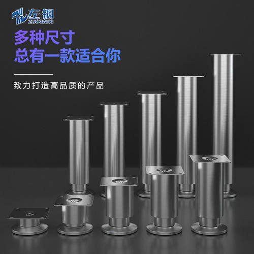 左钢不锈钢加厚承重调节柜脚电视柜橱柜沙发茶几家具桌脚支撑脚批