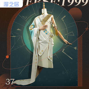 漫之居重返未来 1999 洞穴的囚徒 37 神秘学家cosplay服装女