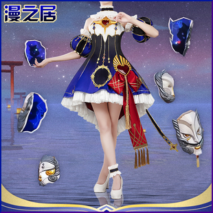 漫之居决战平安京cos服虚镜惑语面灵气cos服cosplay服装