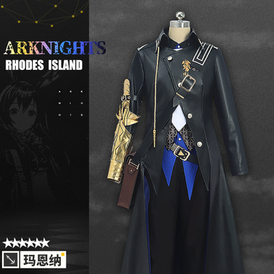 明日方舟cos服玛恩纳cos服