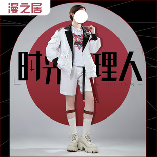 漫之居时光代理人 新星极光企划 李天辰cosplay服装
