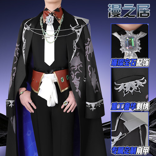 漫之居虚拟主播cos服Dytica3周年伊波雷cosplay服装