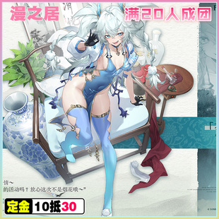 漫之居少女前线2追放cos服芙洛伦翠雀媚cos服征集