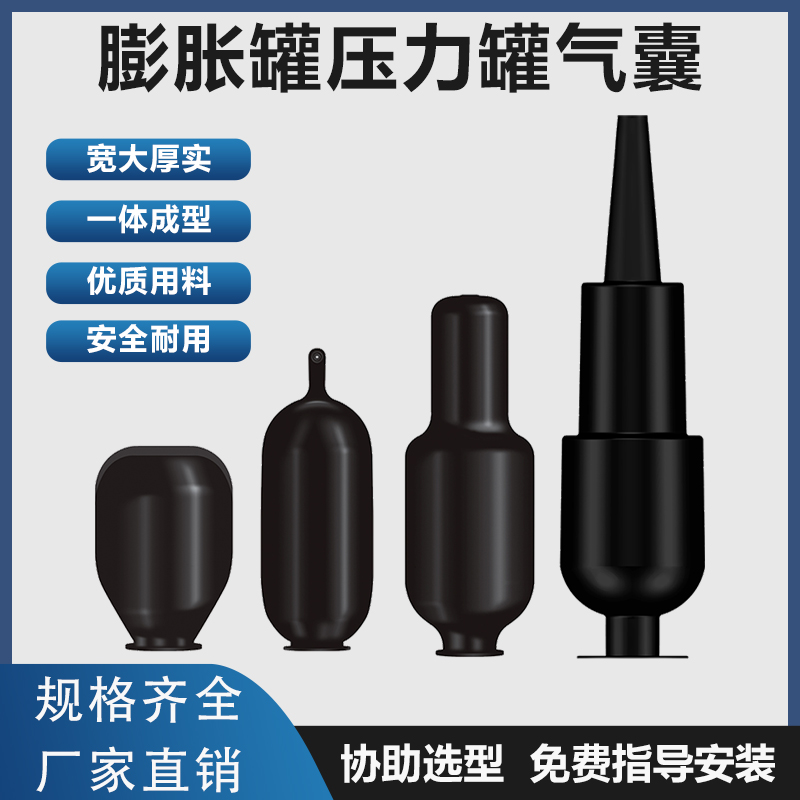 压力罐气囊隔膜式气压罐