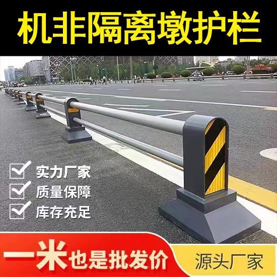 隔离栏机非人行道安全栏图片
