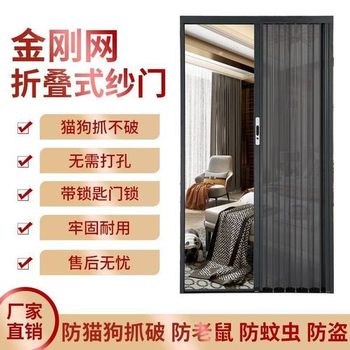 定制金刚网折叠纱门推拉