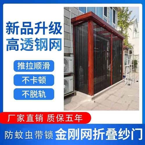 金刚网折叠纱门带锁防蚊
