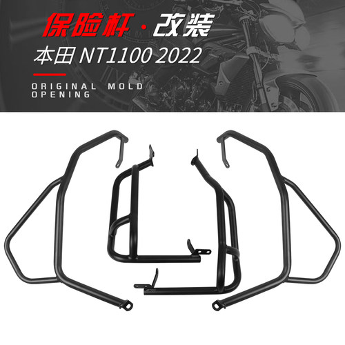 适用本田NT1100改装护杠