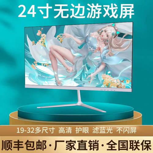 全新曲面24寸27寸32/75hz