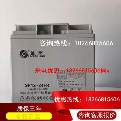 圣阳蓄电池SP-12V7AH24AH38AH65A100A120AH200AHUPSEPS铅酸免维护