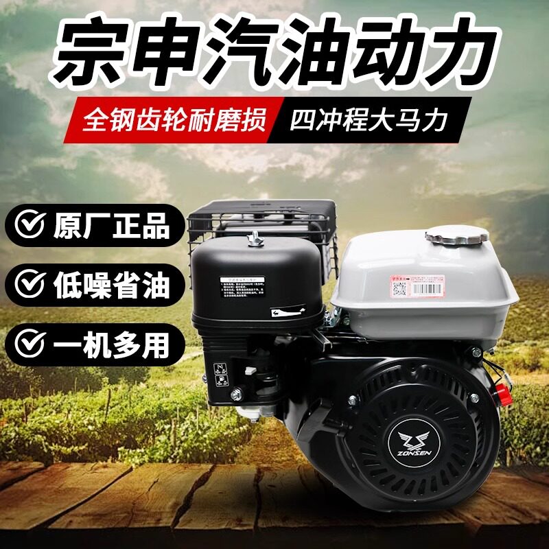 宗申汽油发动机全国联保小型