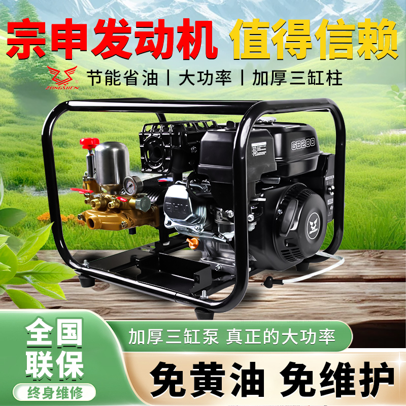 宗申汽油打药机高压农用新款电启动四冲程喷雾器喷药神器农田果园