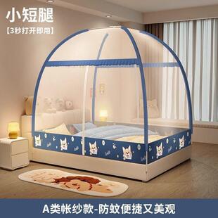 202新款 防摔纹帐儿童5床帐篷古可折叠 家用蒙包蚊帐免安装 上全罩式