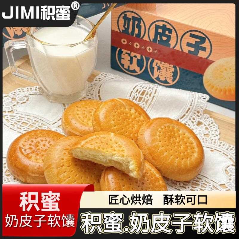 新疆包邮奶皮子软馕新疆特产零食早餐夹心手撕软式馕饼