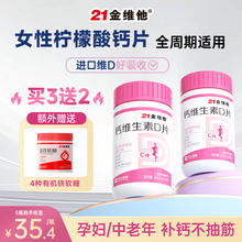 21金维他女性钙片柠檬酸钙孕妇孕期专用维生素d3补钙官方旗舰店