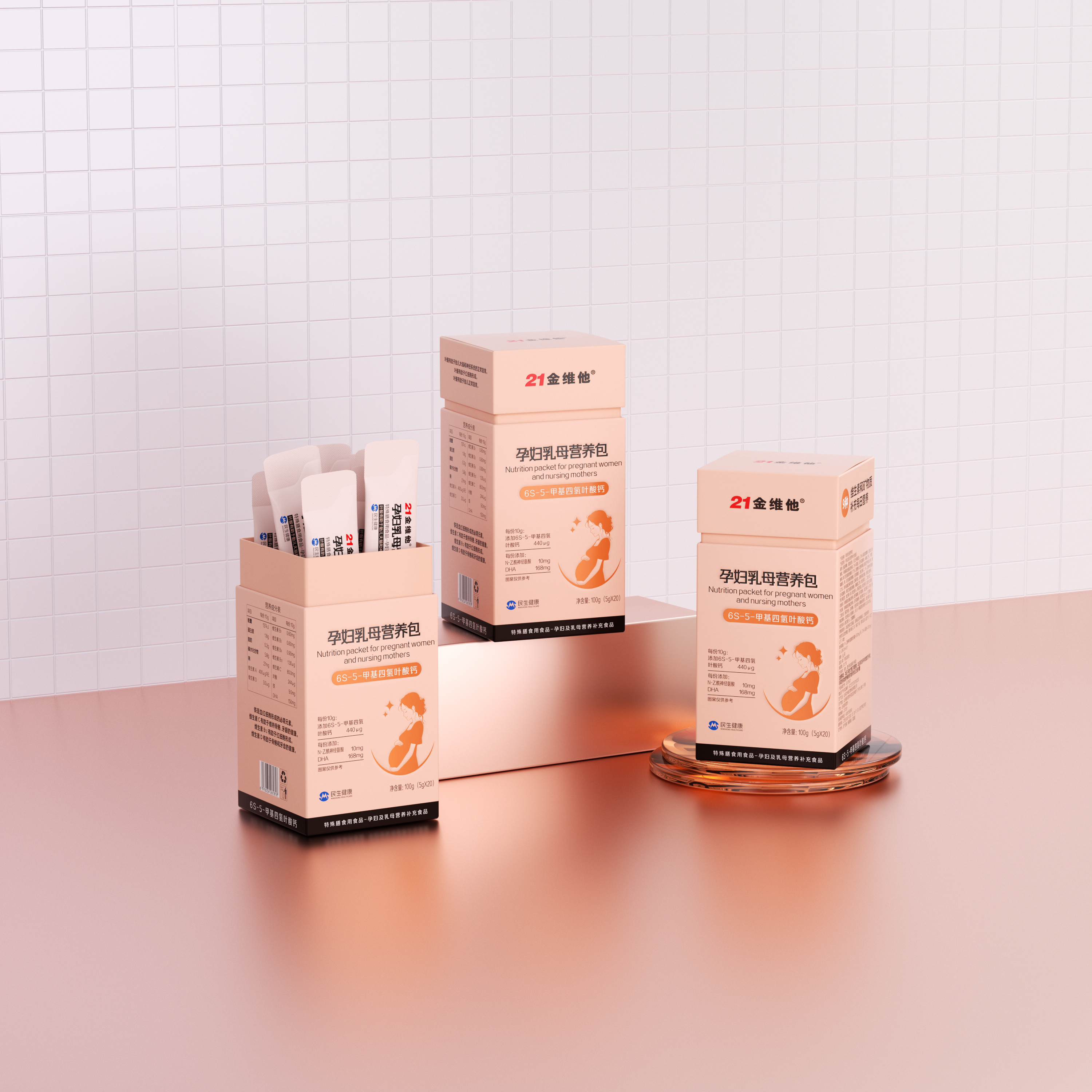 孕妇专用】活性叶酸+DHA