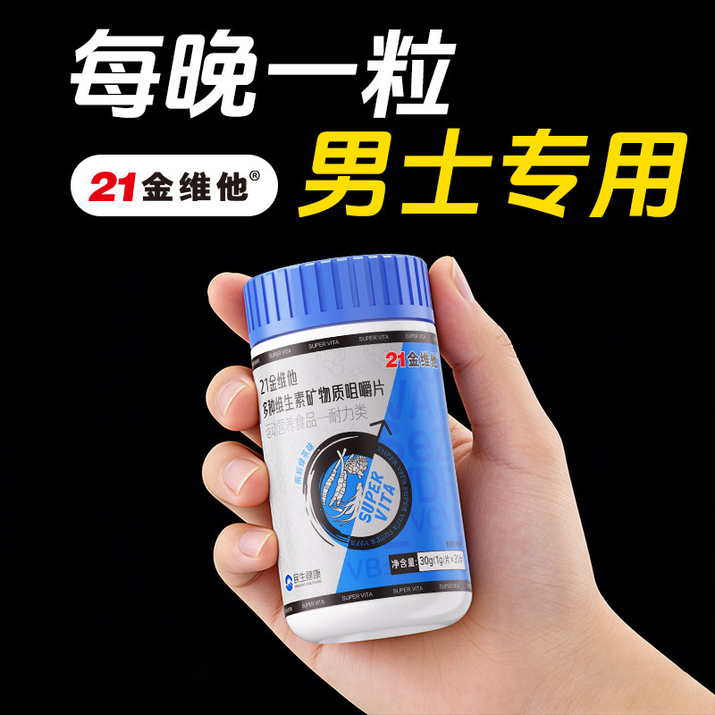 玛咖牡蛎精片男士专用复合片男性成人维生素b族保健品,保健用品,运动健康,淘宝优惠券,粉丝福利购,淘宝优惠卷