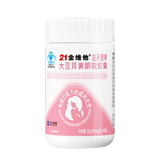 大豆异黄酮软胶囊补充雌性激素调理更年期雌黄体酮正品官方旗舰店