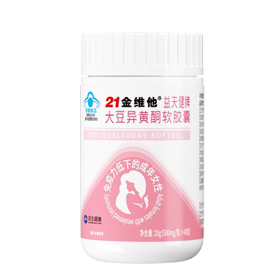 大豆异黄酮软胶囊补充雌性激素调理更年期雌黄体酮正品官方旗舰店