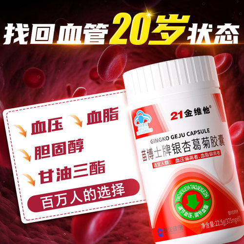 超600W人已买！加强版降血脂胶囊