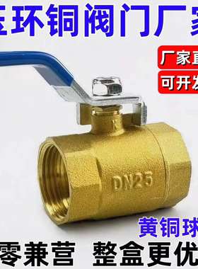 铜阀门玉环黄铜球阀DN25螺纹连接组合式水阀门厂家4分内外丝全铜