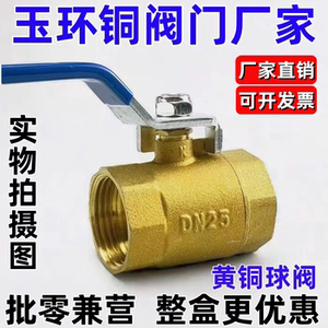 黄铜加厚内外丝球阀自来水开关