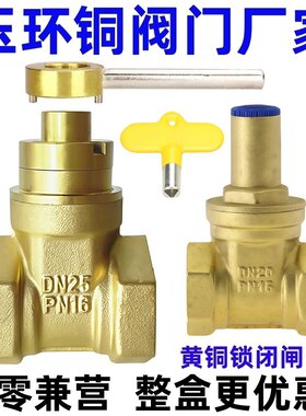 三角钥匙磁性带锁闸阀