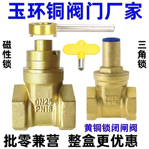 三角钥匙磁性带锁闸阀