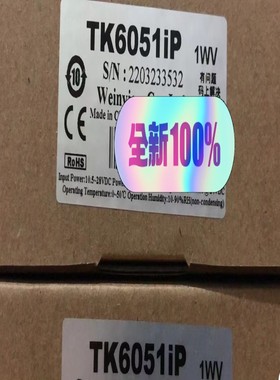 议价议价威纶通触摸屏MT8102iETK6071ipTK6071