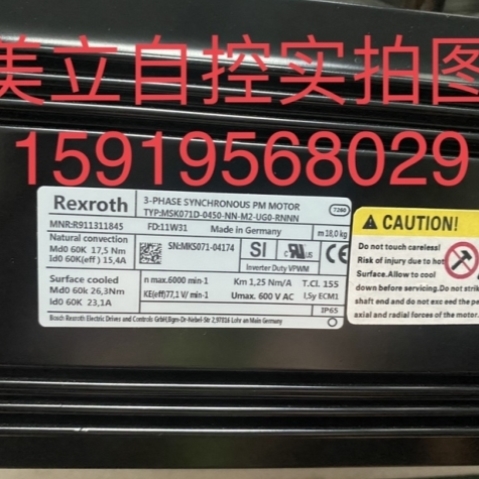 议价力士乐伺服电机MSK071D-0450-NN-M2-UG0-RNNN 议价