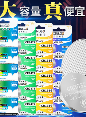 cr1225/cr1616/cr2477汽车钥匙纽扣3V电池cr3032/SR44W/A76遥控器23A12V手表电子SR616SW/SR521SW通用27A12V