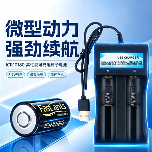 ICR101803.7V锂电池蓝牙耳机