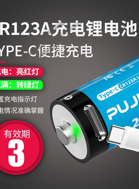 CR123A充电锂电池适用于奥林巴斯u1U2拍立得mini25富士尼康佳能胶卷胶片相机手电筒电子16340大容量3.7VUSB充