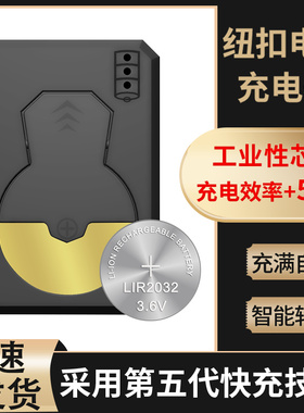LIR2032 2025可充电纽扣电池3.6v汽车遥控器锂电子LIR1240 1220 1632万能充电器LIR2450  2016通用代替CR2032